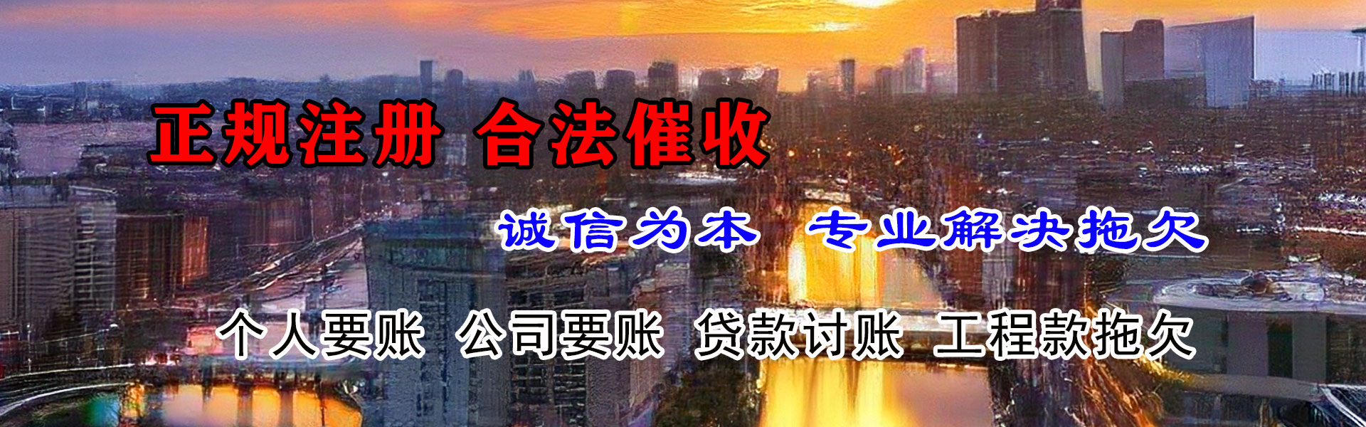铜山清债公司